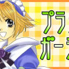 プラチナガーデン