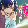 推しが死ぬし助けるし