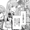 うちの兄王子は回復魔法しか使えない