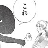 あっくん