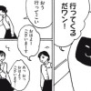 エンゼル