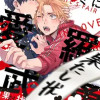 タテガミに愛羅武勇
