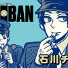 KOBAN
