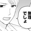 【漫画】サレた私は夫の墓へ