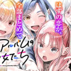 卒業アルバムの彼女たち