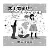 スキです!!キライです。