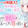 虐げられた苺姫は聖女のループに苺で抗う