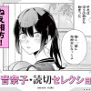 ねえ相方!