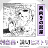 西向きの部屋