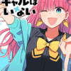 このクラスにギャルはいない