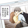 探偵をつけて浮気に完全勝利する