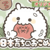日本育ちのおこめ