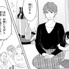 【漫画】彼女はNOの翼を持っている