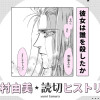 彼女は誰を殺したか