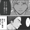 【漫画】離婚リセット 妻から別れを切り出された夫