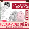 くやしいけど、君の言う通り