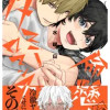 命懸けダミーロマンス
