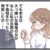 【漫画】同僚が私の夫と結婚するらしいので、最高の仕返しを贈ります