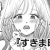 すきま時間