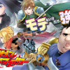 ブサメンガチファイター
