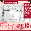 ごめん、それでもキミが好き