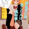 僕の彼女は春を売る
