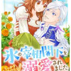氷の宰相閣下をうっかり助けたら溺愛されました