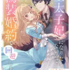 王太子妃になりたくないので、偽装婚約で回避します!