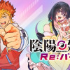 陰陽廻天 Re:バース