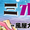 ミオリズム