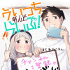 うぃっちあんどらいぶ!