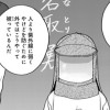 ボクが知らないキミのこと