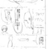 ネーム集
