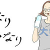 大なり小なり