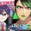 にじさんじ
