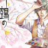 鵼の絵師