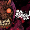 殺戮ループ