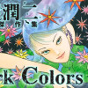 伊藤潤二自選傑作集 Dark Colors