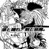 狼と踊れ、剣と惡魔。