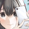 となりの黒川さん