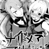 ナイトメア・マリッジ