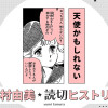 天使かもしれない