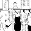 君は僕の最期の花嫁