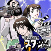 銀河特急便 スタージャックエクスプレス