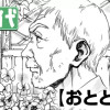 おととなり