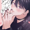 きみの好きな人は…俺!?