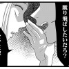 【漫画】結婚したい39歳の私と最低クズ男の最悪なウソ