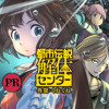 都市伝説解体センター 異聞:くねくね