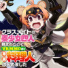 クラスメイトの美少女四人に頼まれたので、VRMMO内で専属料理人をはじめました