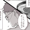 【漫画】ある晴れた土曜日、夫が消えました